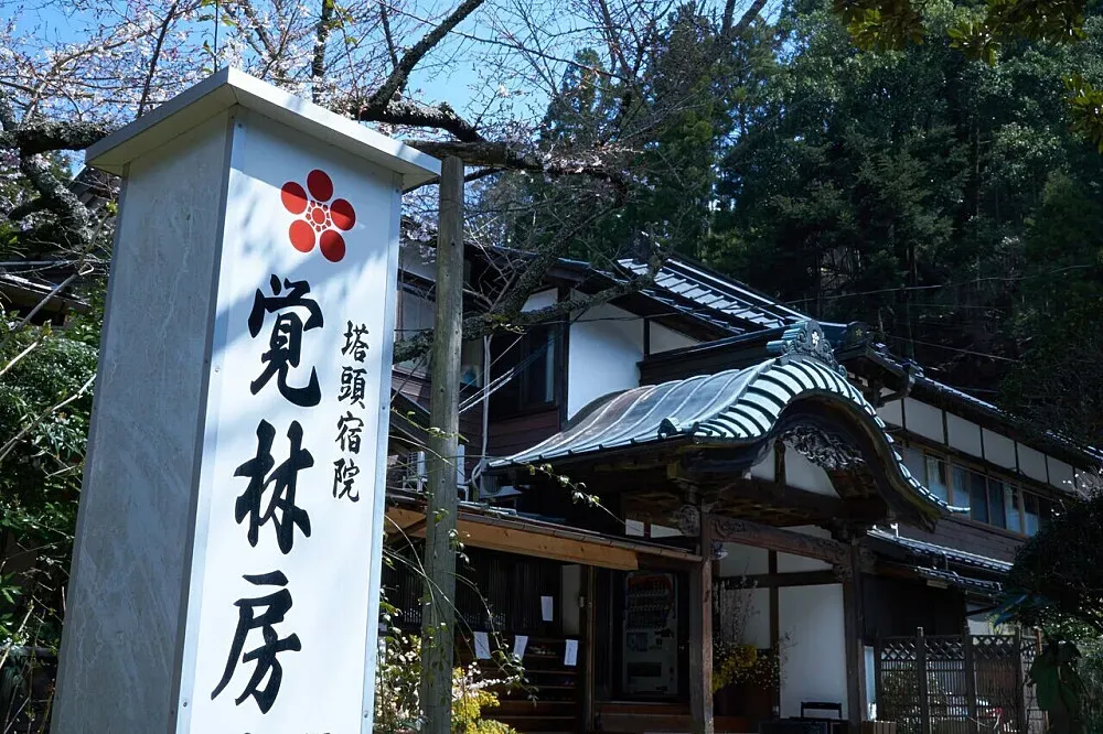 Kakurinbo